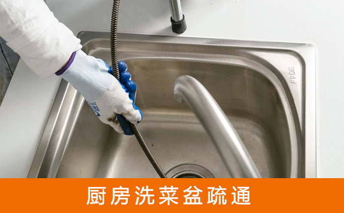 昌乐洗菜池疏通